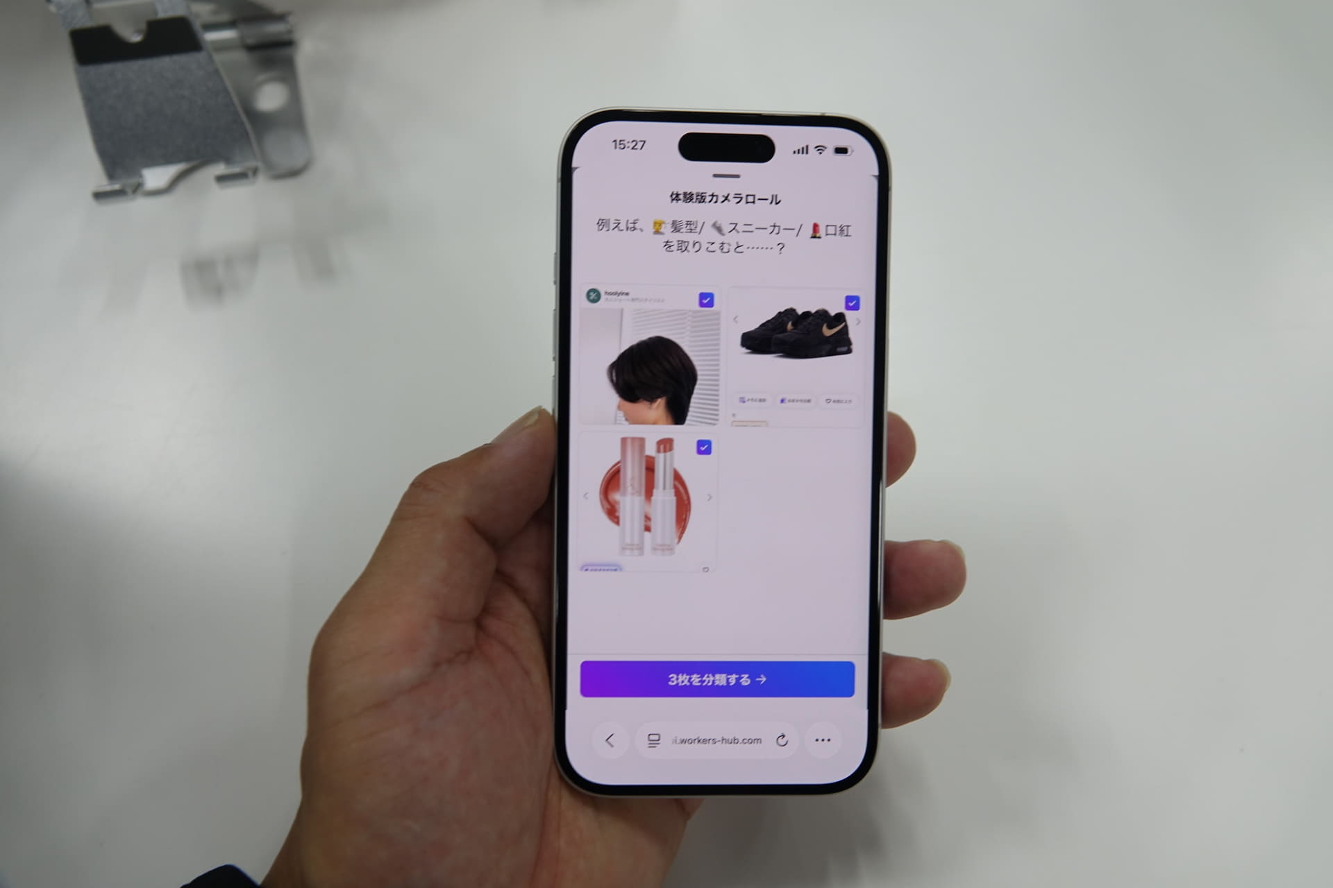 スクリーンショットの画像をAIが分析してカテゴリー分けや詳細がわかるWebサイトを紹介してくれる