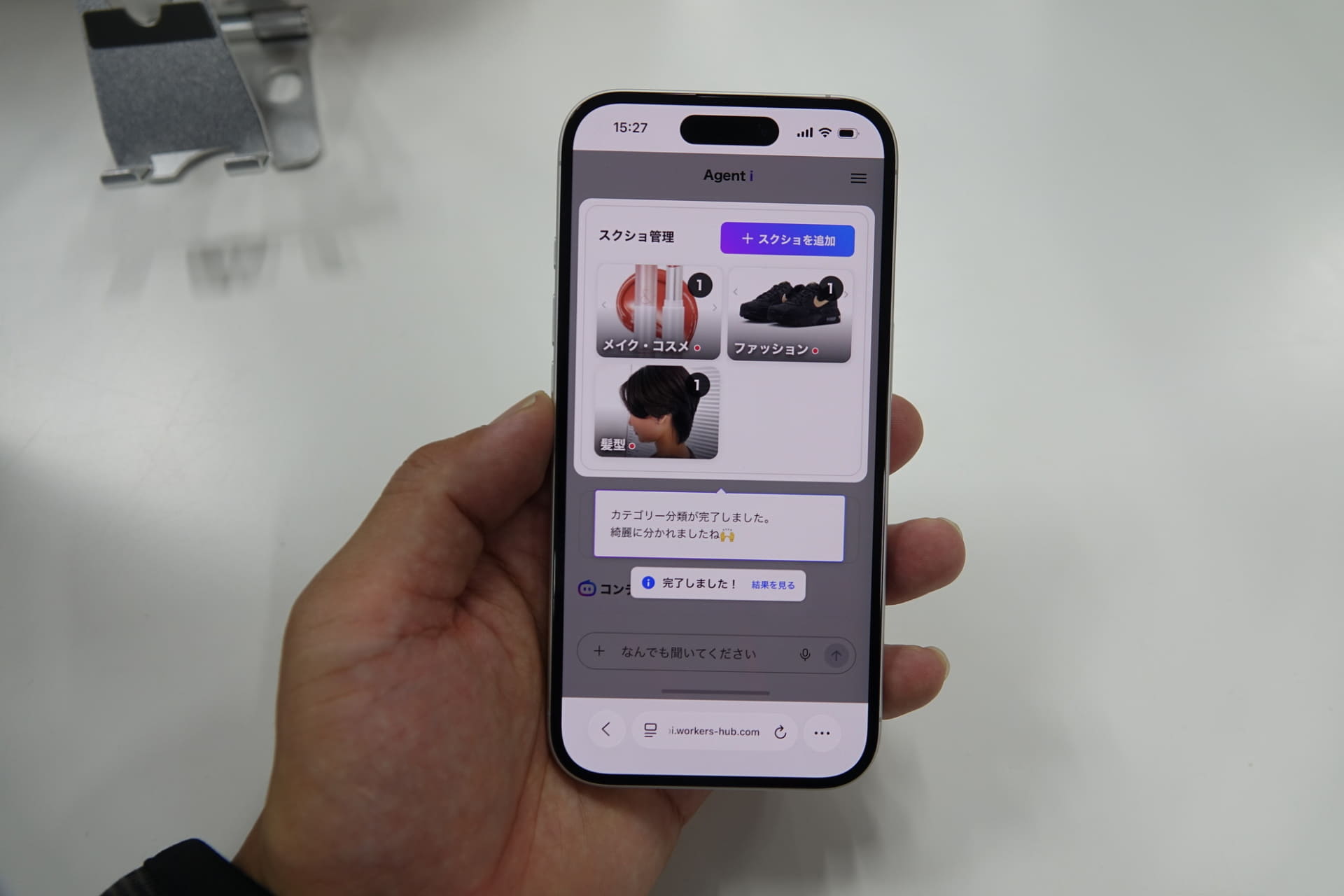 スクリーンショットの画像をAIが分析してカテゴリー分けや詳細がわかるWebサイトを紹介してくれる