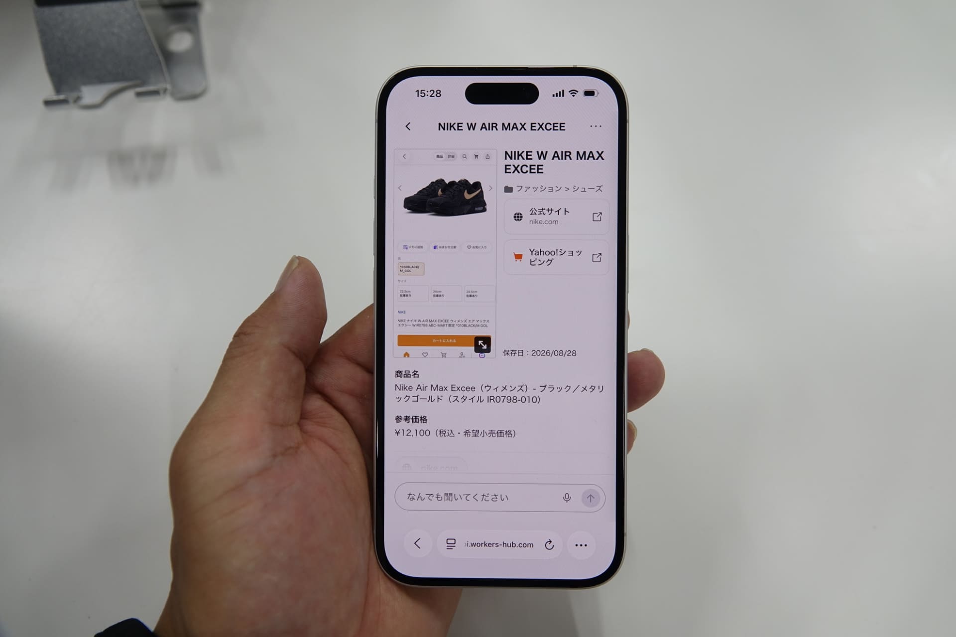 スクリーンショットの画像をAIが分析してカテゴリー分けや詳細がわかるWebサイトを紹介してくれる