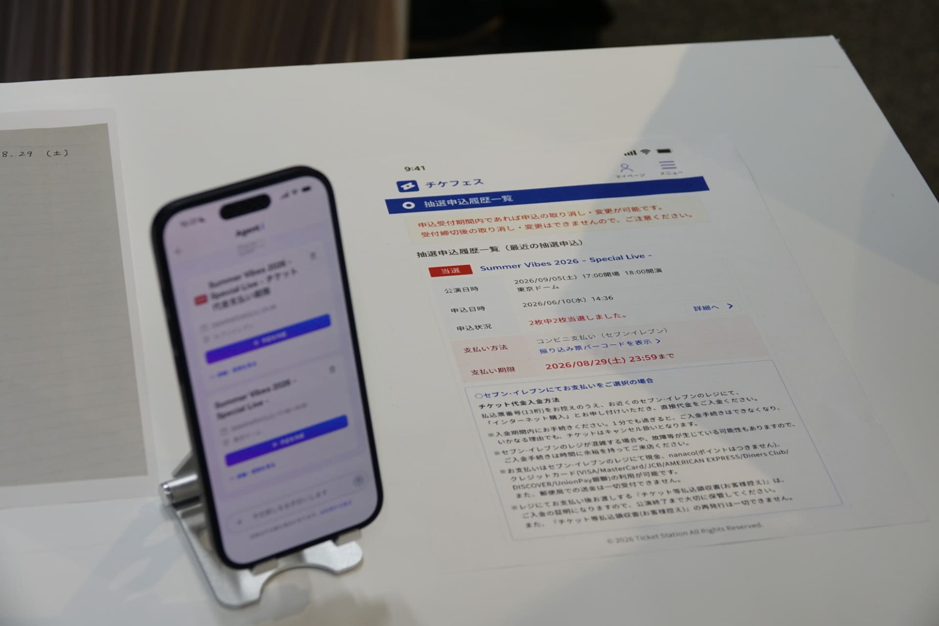 スクリーンショットからスケジュールを自動追加する