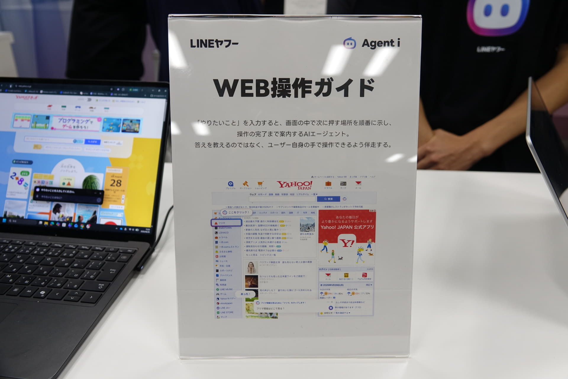 Chromeブラウザの拡張機能で、ユーザーがしたい操作をポップアップで案内する