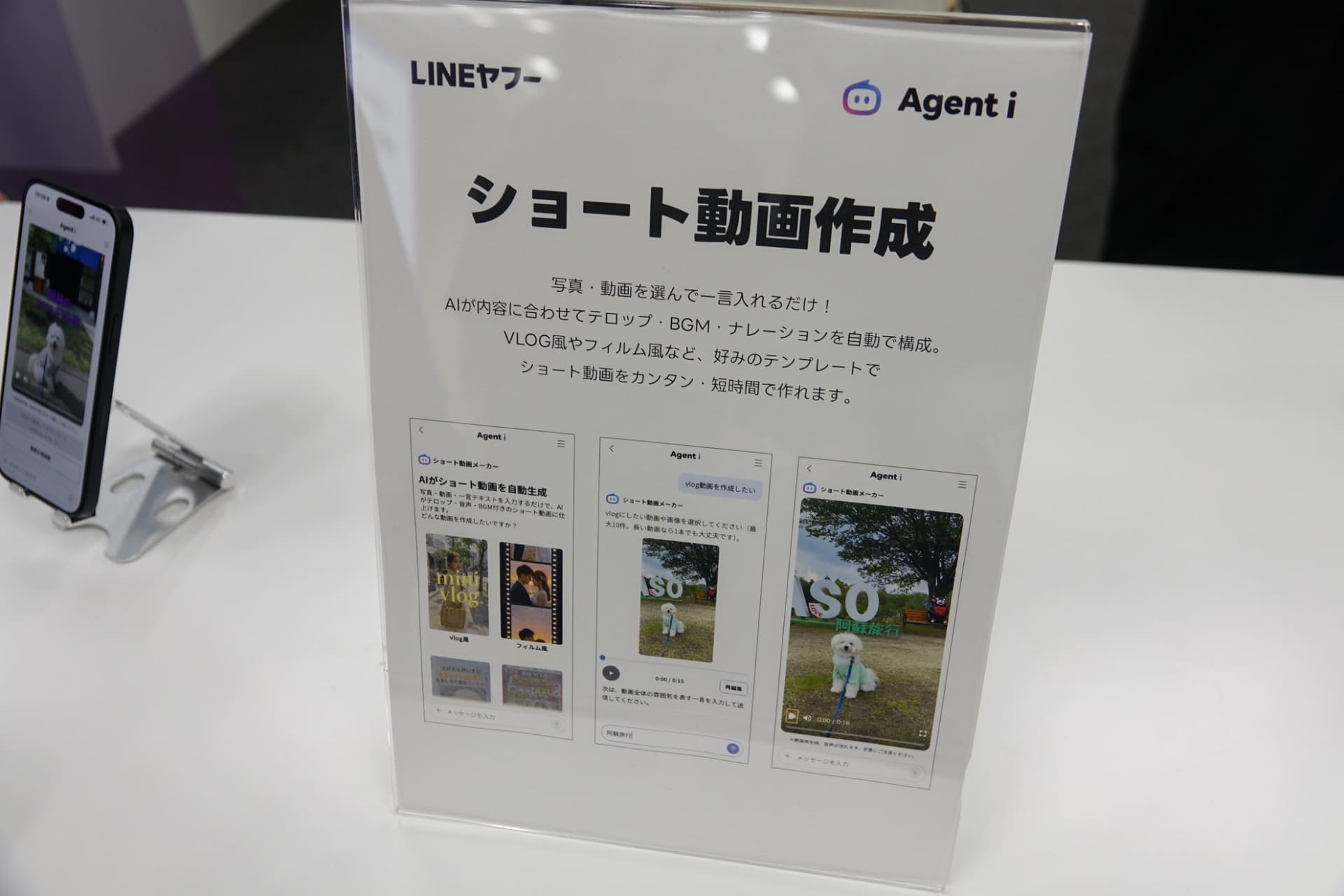 手持ちの写真や動画を使ってAIがショート動画を自動で作成する