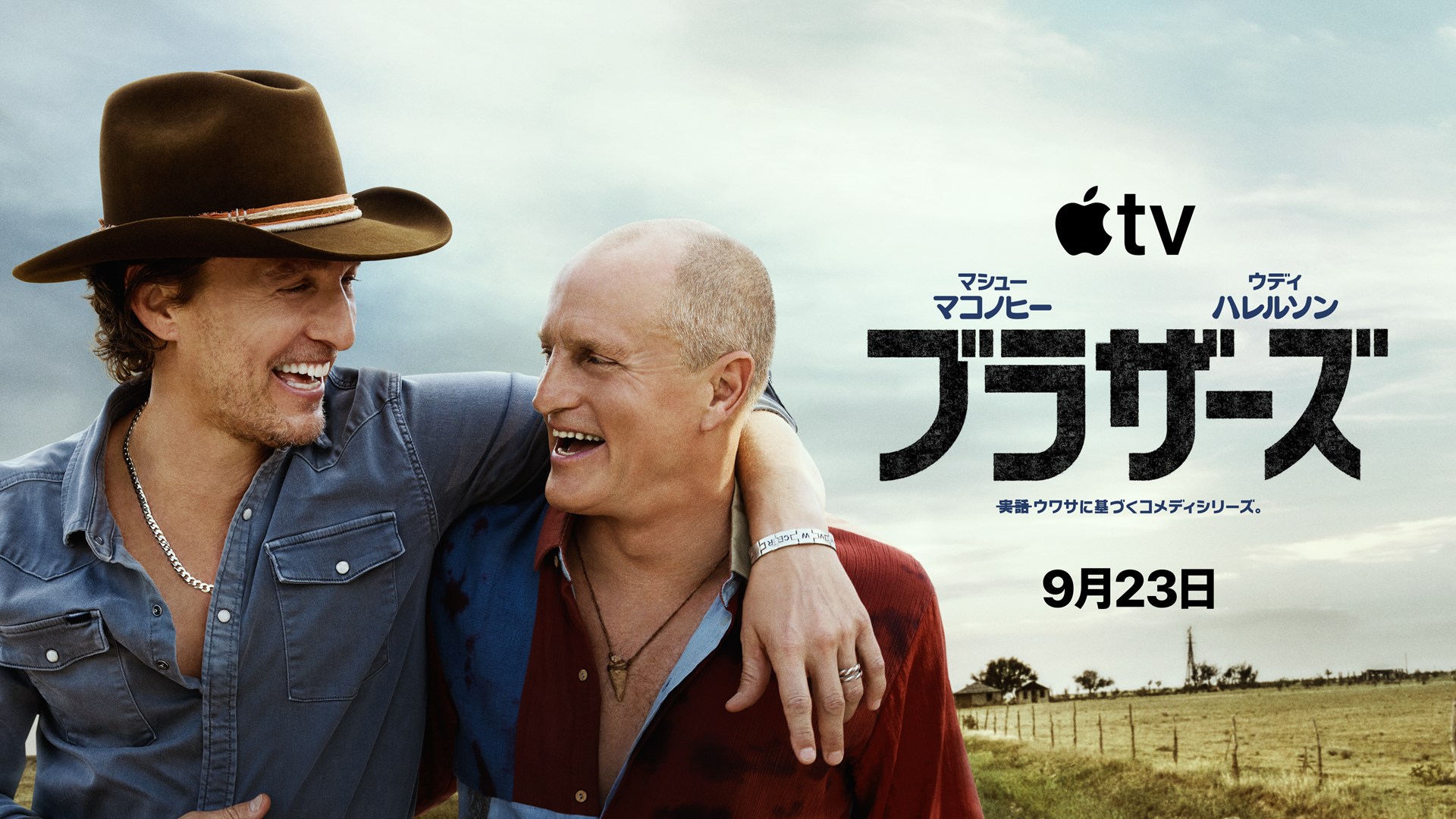 画像・映像提供 Apple TV