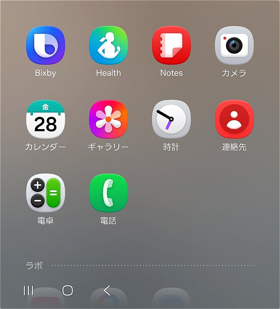 カバー画面からアプリを起動可能だが、標準では出荷時に設定されているアプリのみ