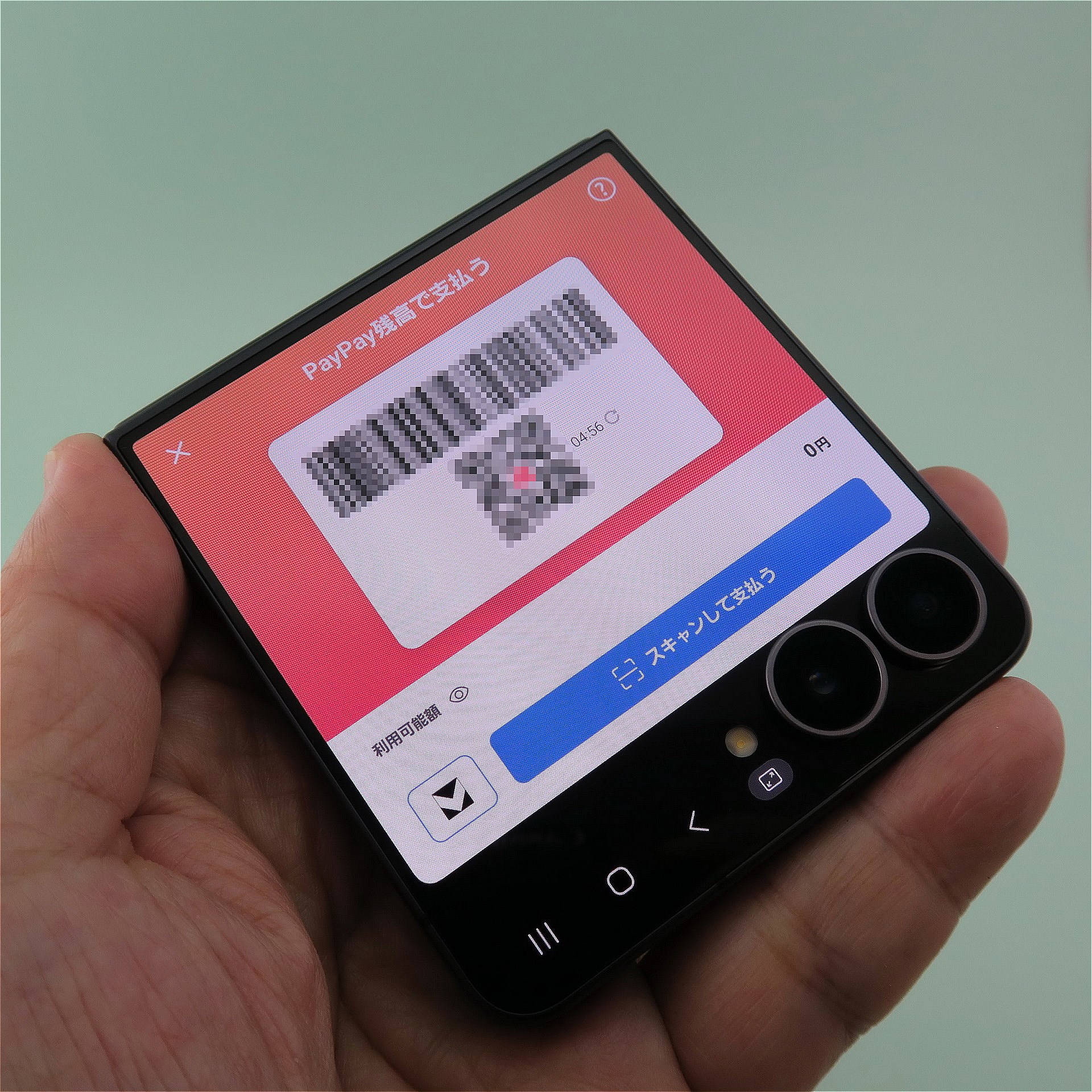 ［PayPay］を登録してみた。決済画面も表示できた