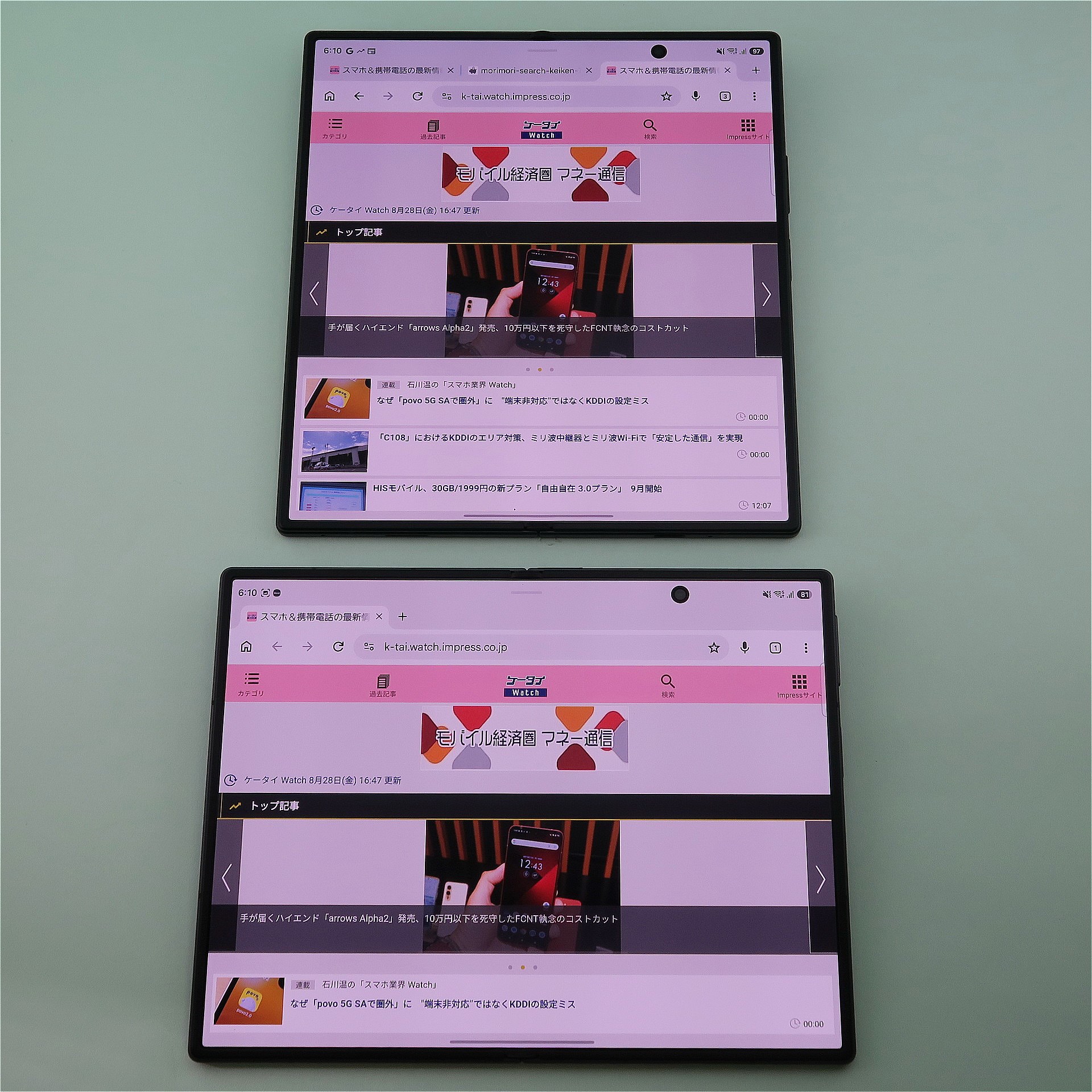 メインディスプレイでWebページを表示すると、「Galaxy Z Fold8 Ultra」（上）に比べ、「Galaxy Z Fold8」（下）は幅が広いものの、縦方向の表示が短いため、見づらい