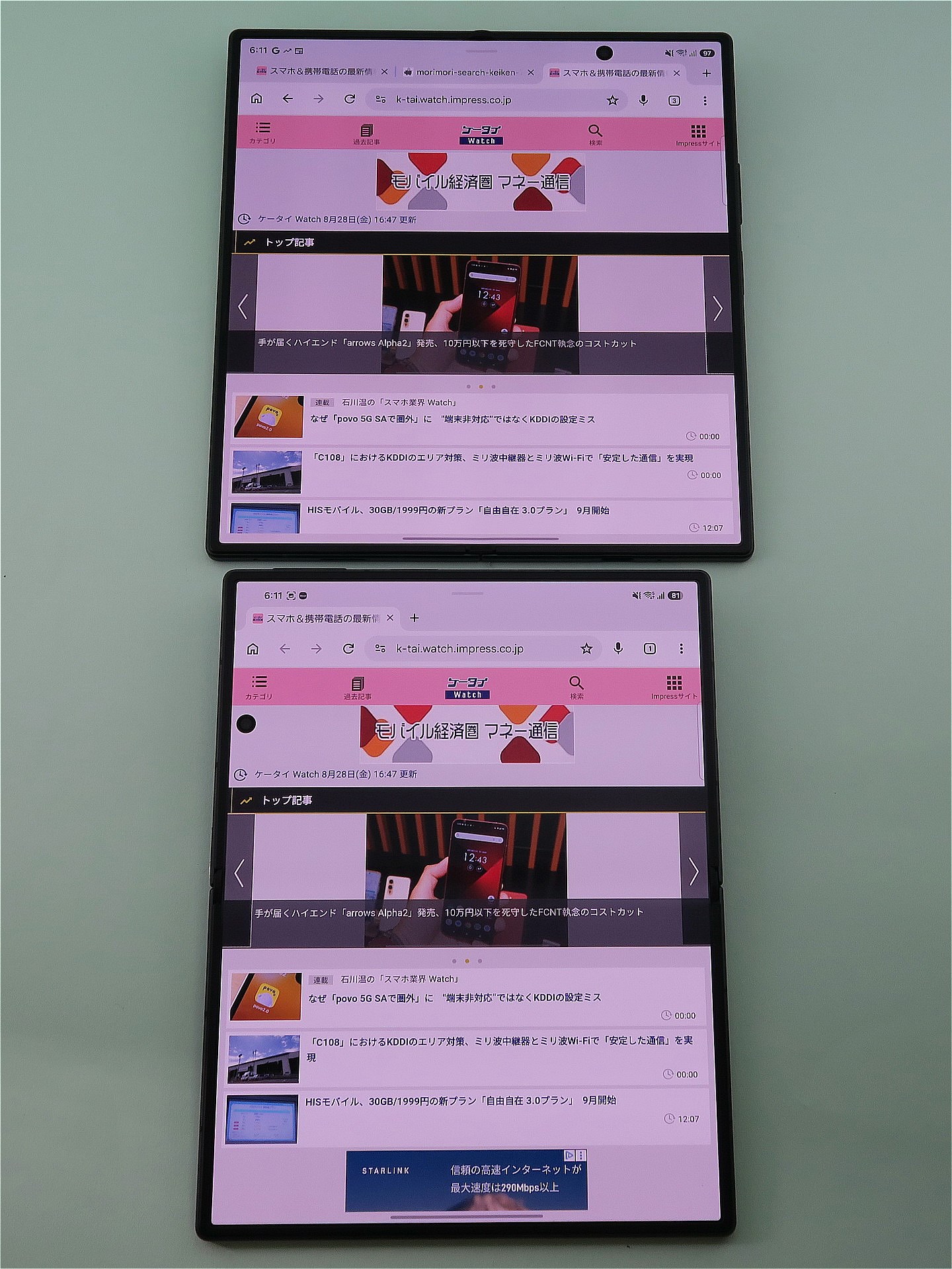 「Galaxy Z Fold8」（下）を90度、回転させると、縦方向の表示が拡がり、「Galaxy Z Fold8 Ultra」と変わらない視認性が得られる