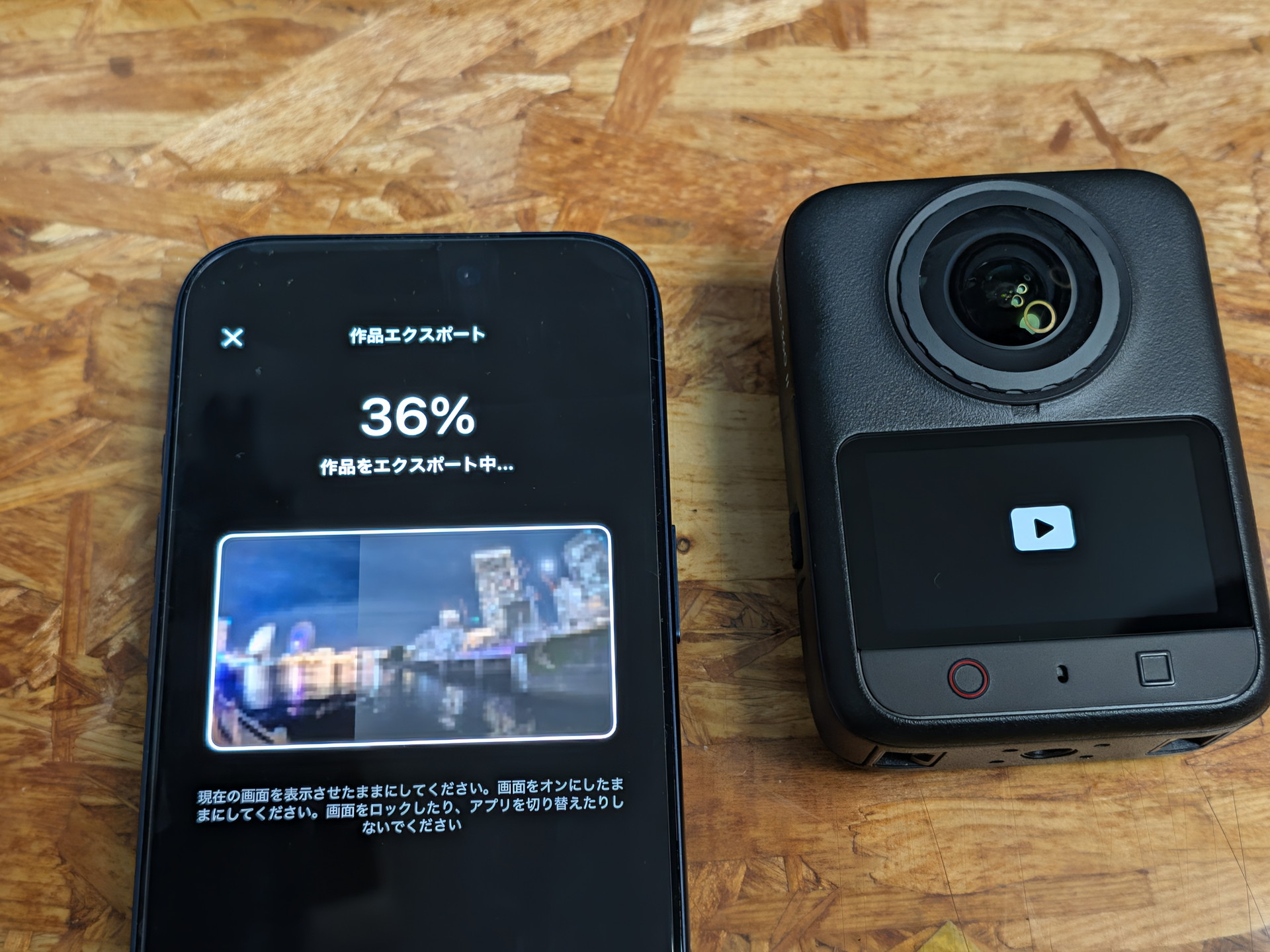 本体からスマートフォンへの転送は、かなり高速
