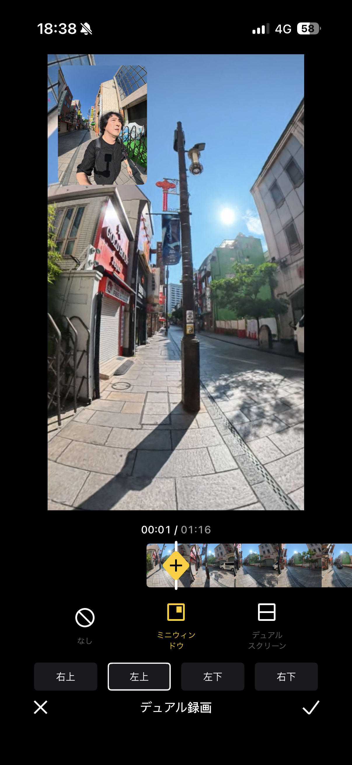 アプリで「デュアル録画」を選べば、簡単にワイプつきの映像が編集できる