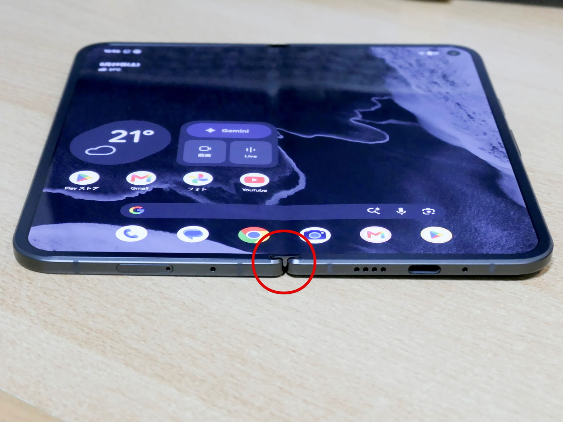「Pixel 11 Pro Fold」は2026年発売の折り畳みスマートフォンの中では比較的厚めなこともあってか、ヒンジ部分の出っ張りはあまり目立たない