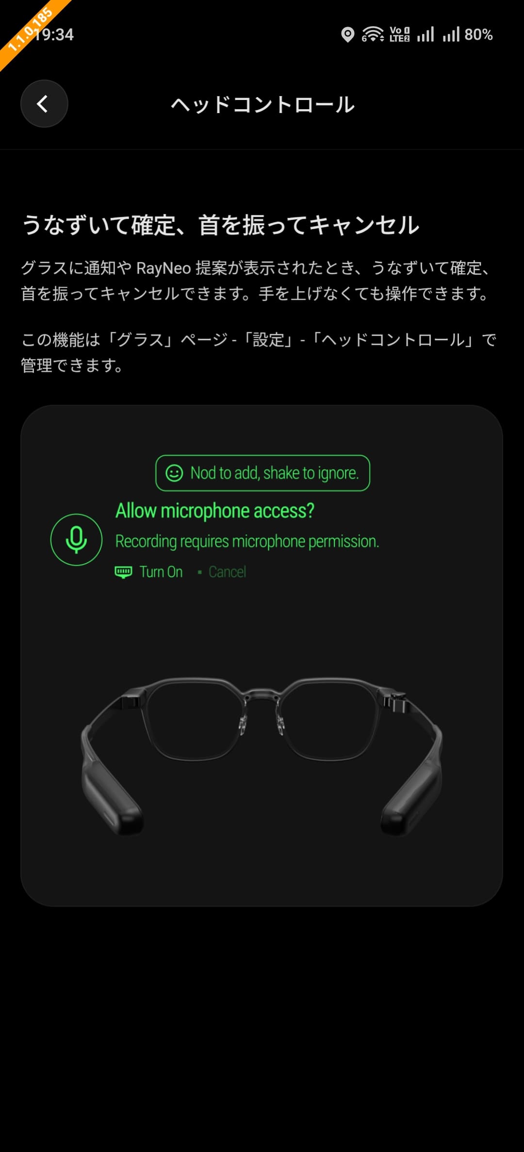 はい・いいえを首の動きで
