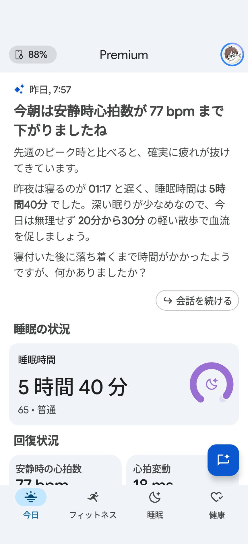 AIへの質問で情報を深掘りすることもできる