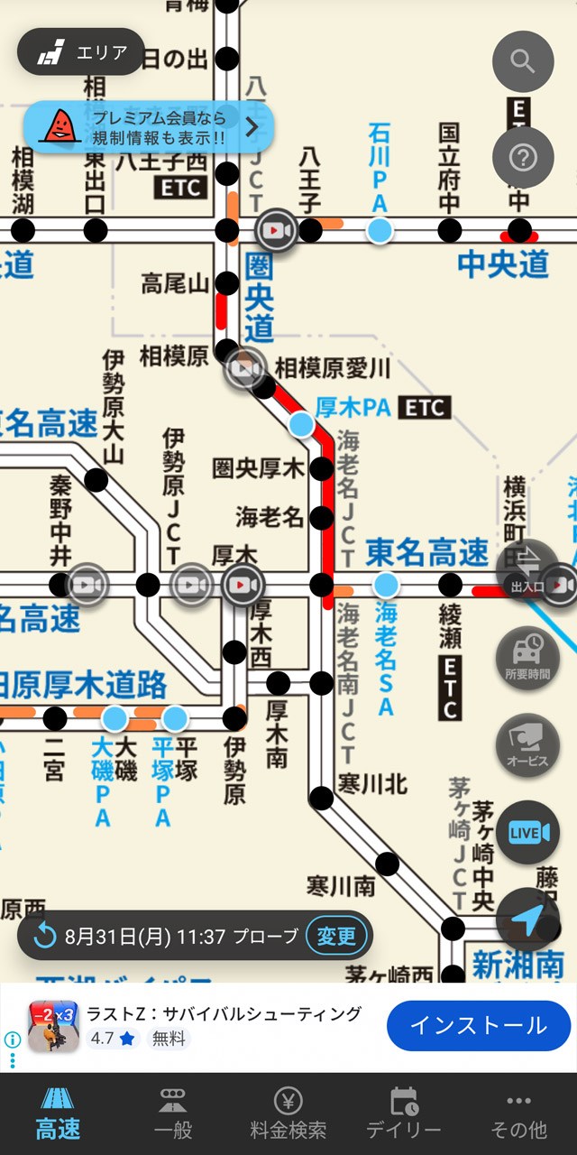 一般道路や高速道路の混雑を色分け表示