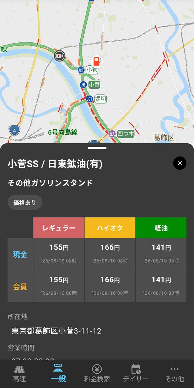 ガソリンスタンドごとのガソリン価格も分かる