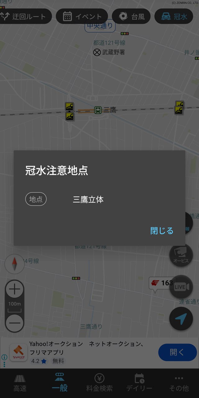 冠水に注意すべき地点も知ることができる