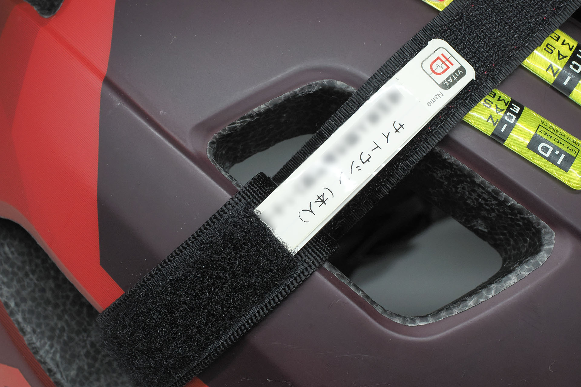 こちらは面ファスナーのリストバンド型の緊急連絡先グッズ。本来は手首などに装着して使うもので、内部に緊急連絡先を書き込んだ細長いカードが入っている。これ自体は既に購入できない状態だと思われるが、似た機能性の「clef（クレ） MEDICAL ID ANALOG BAND」という製品が2000円程度で購入できる。