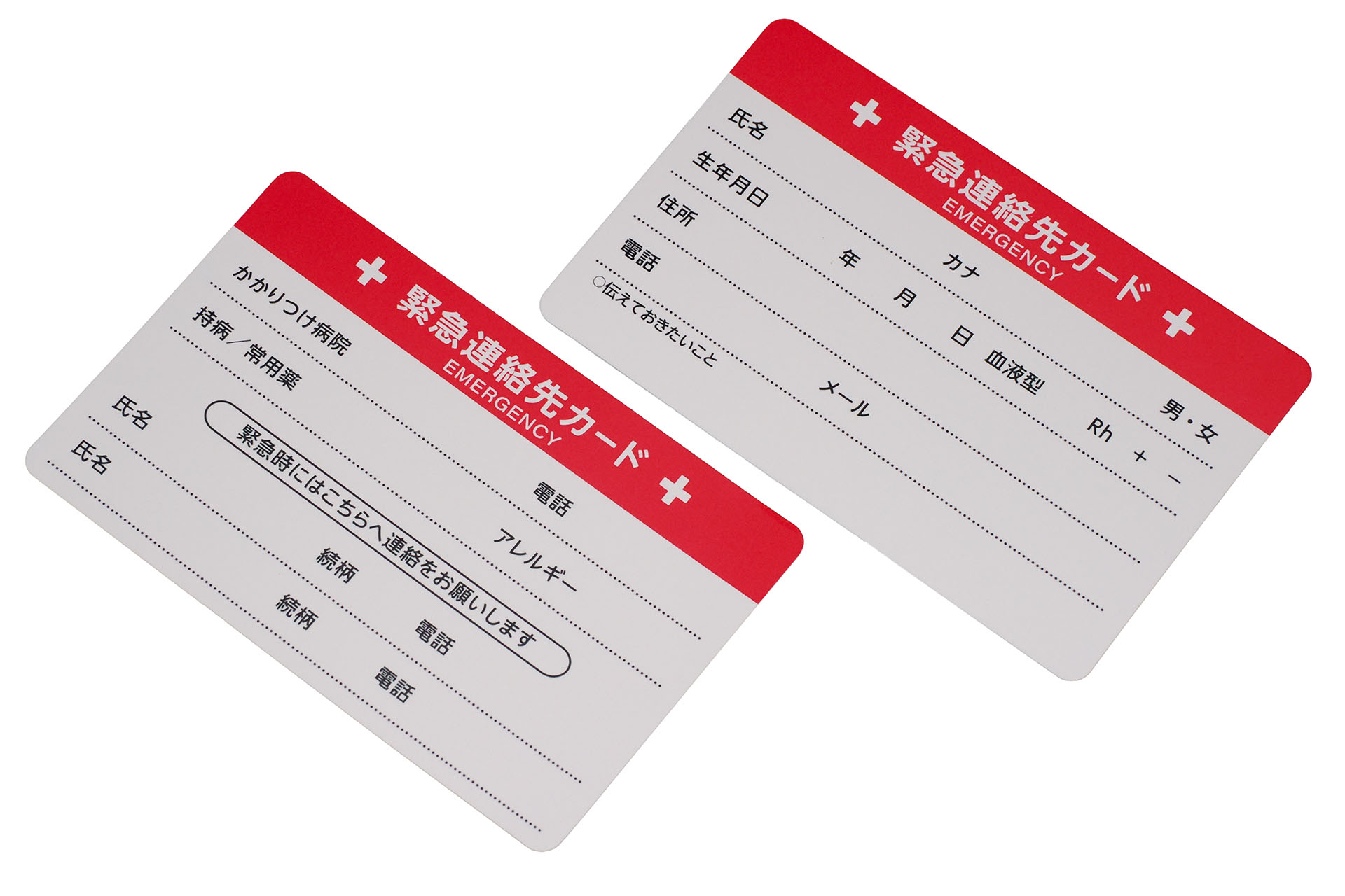 よくある緊急連絡先カード。100円ショップでもAmazonでも買えるし、無料でダウンロードして印刷できるカードもある。自作してのプリント＆パウチもわりと容易だろう。