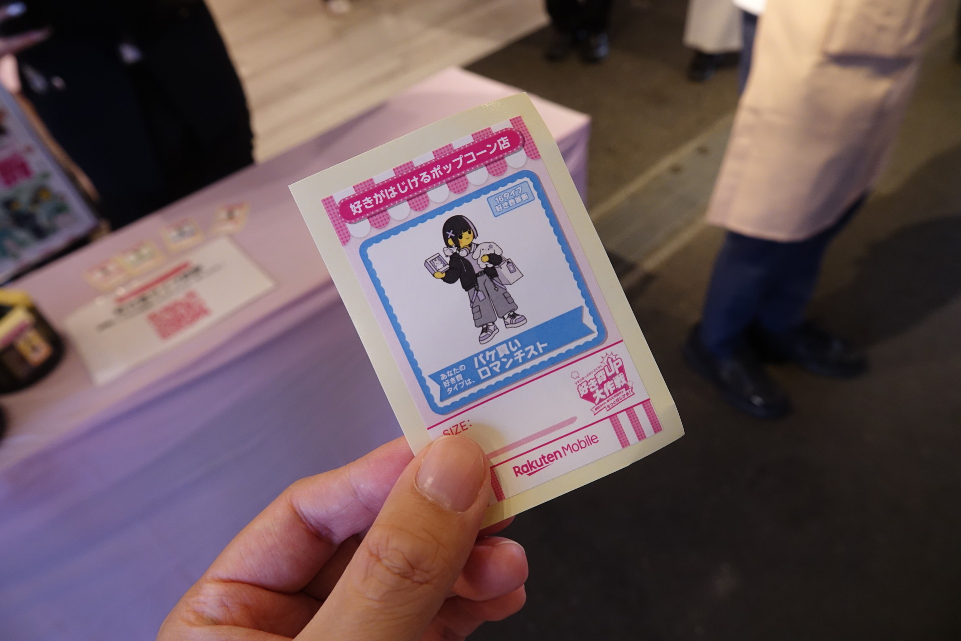 記者は「パケ買いロマンチスト」だった（写真左）。スタッフは写真右のようにエプロンに自らのタイプがプリントされている