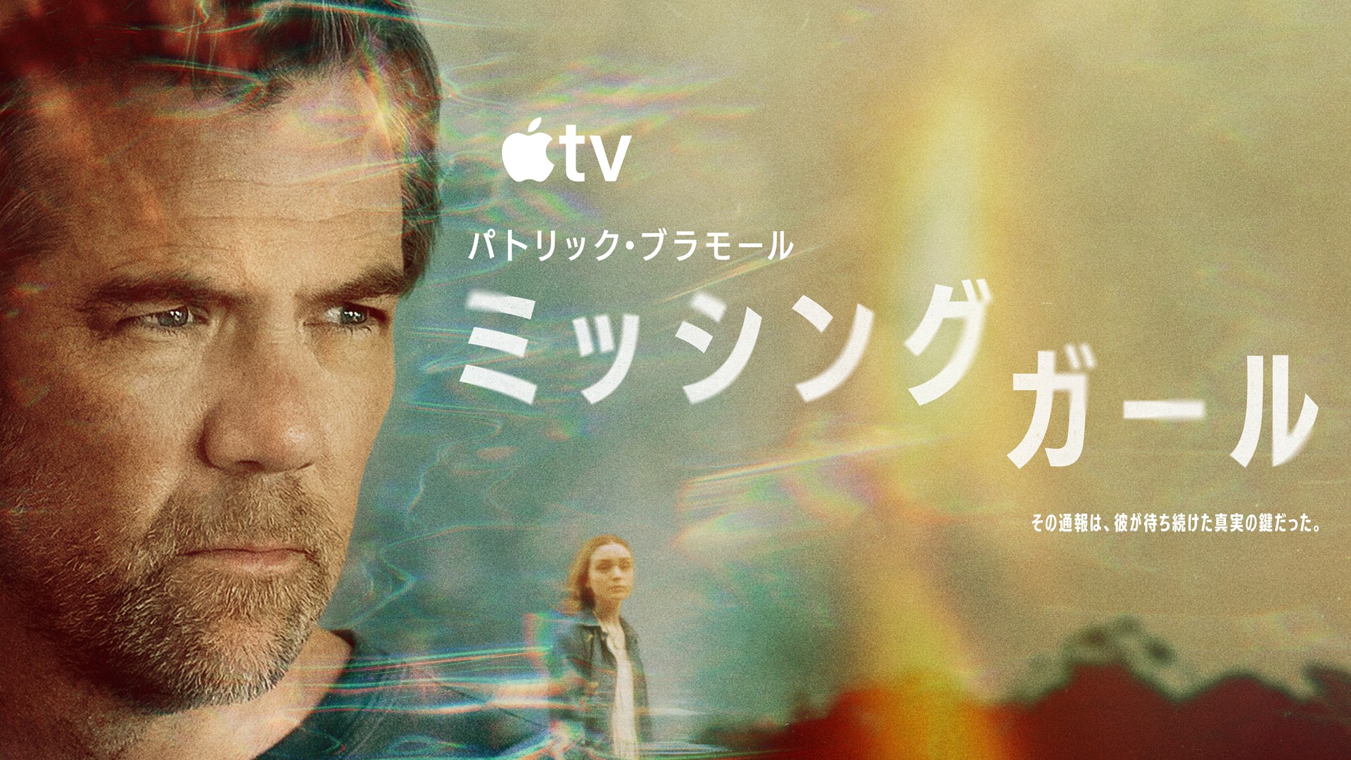 画像提供 Apple TV
