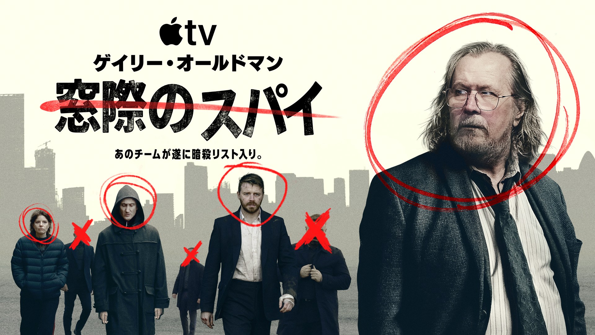画像提供 Apple TV