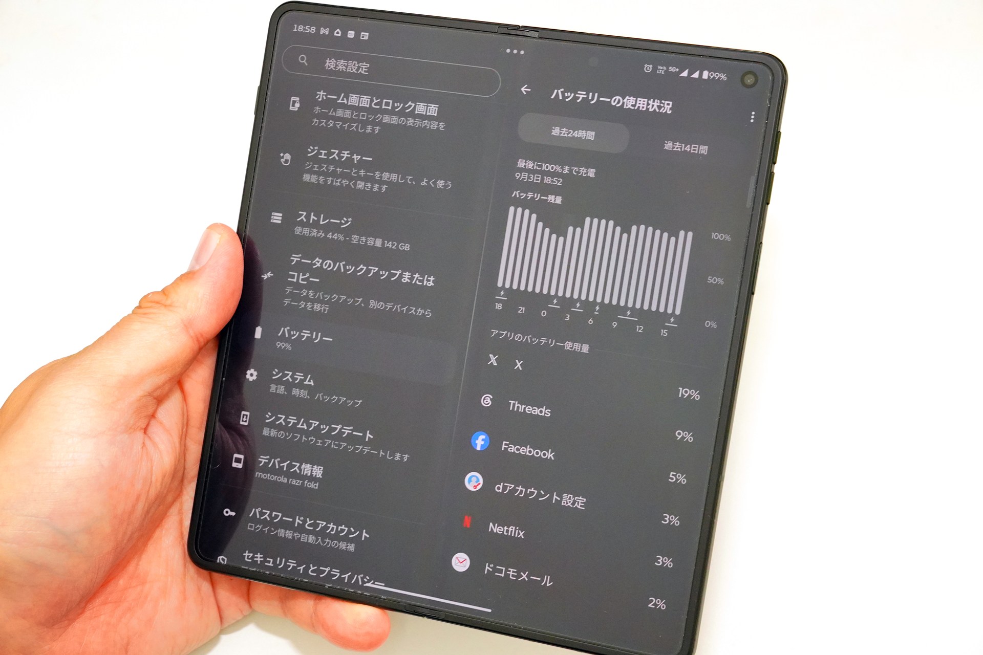razr foldは、バッテリー容量が6000mAh。直前まで使っていた「Galaxy Z Fold7」と比べても、持ちがいいと感じている