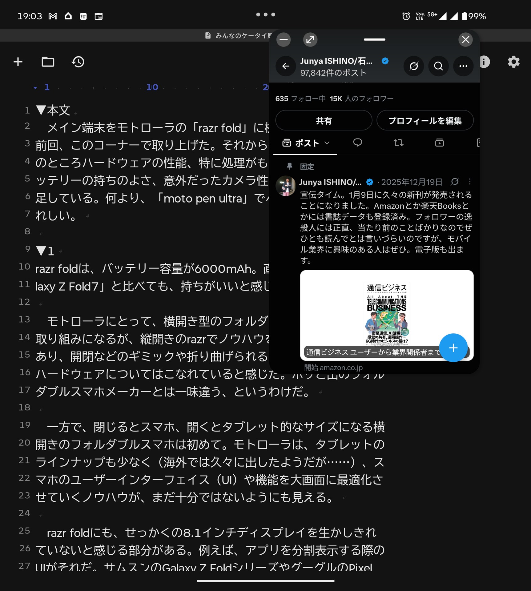 Xをフリーフォームで開くと、比率を変えるのに近いことはできる。あくまで近いだけだが……