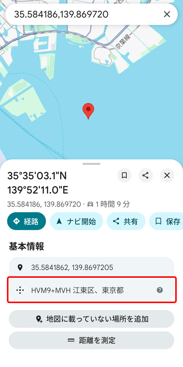 海上もピンポイントで表せる