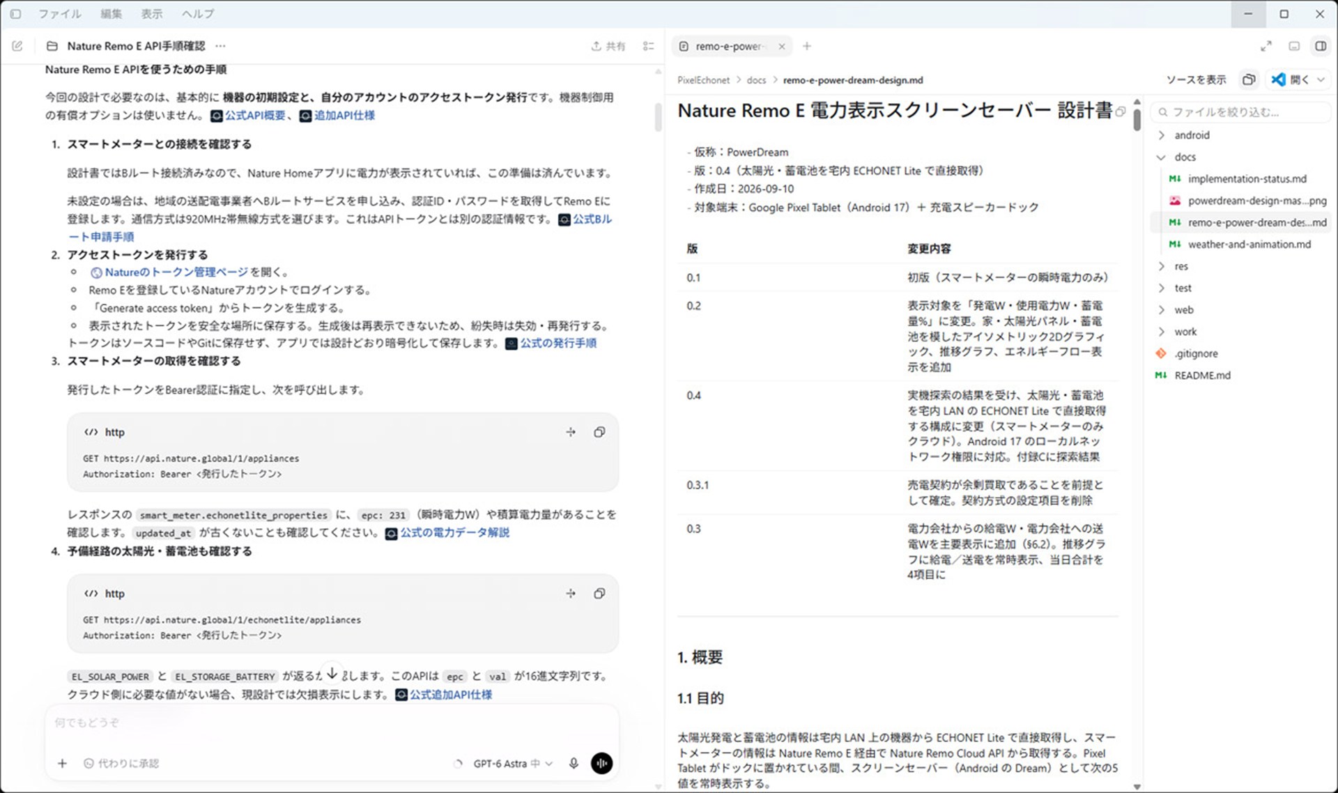 Codexでスクリーンセーバーを作ってみることに