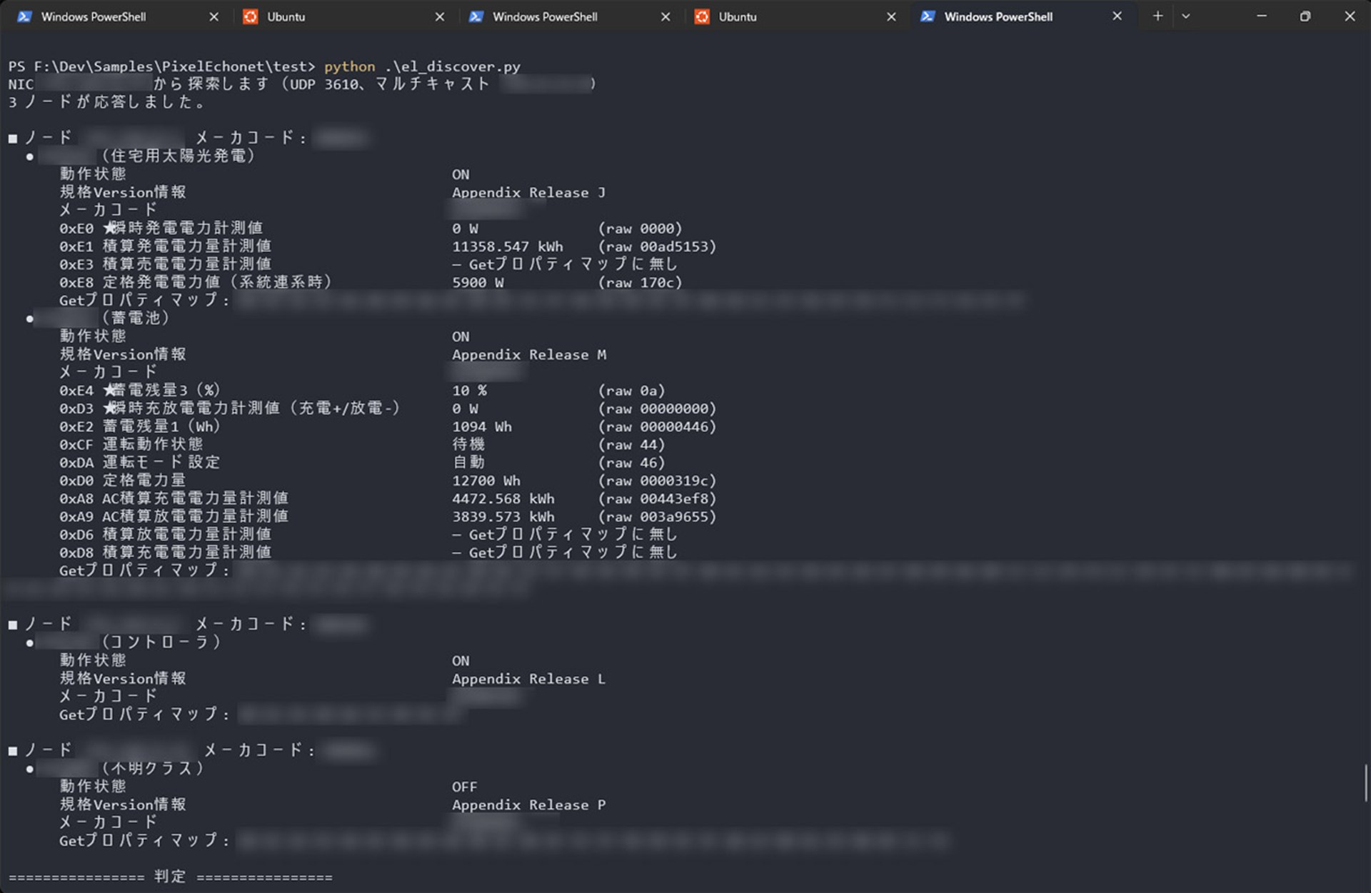 ECHONET Liteのデータを取得できるかどうかをまずテスト