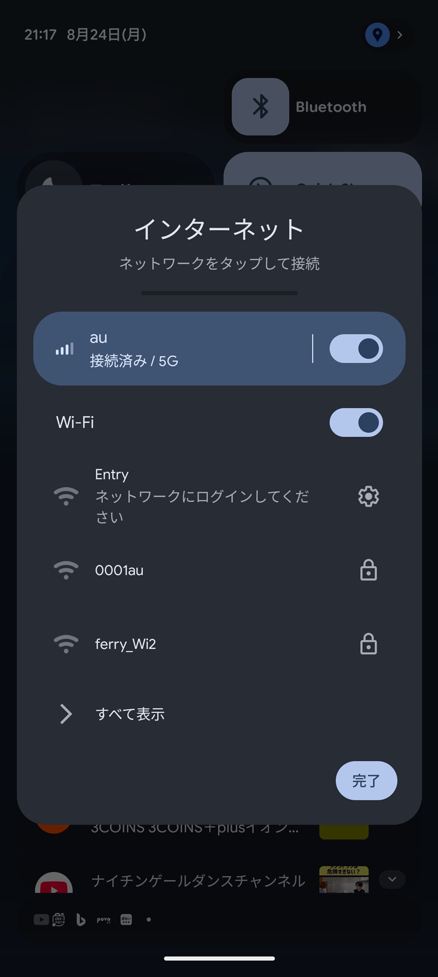 スマホのWi-FiでSSID「Entry」に接続するところから、設定はスタート
