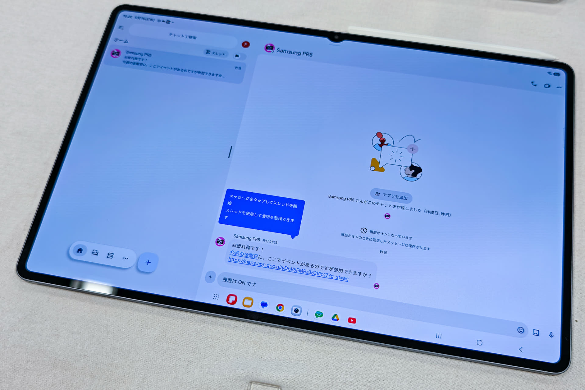 チャットを開くと「Now Nudge」が先回りして提案する