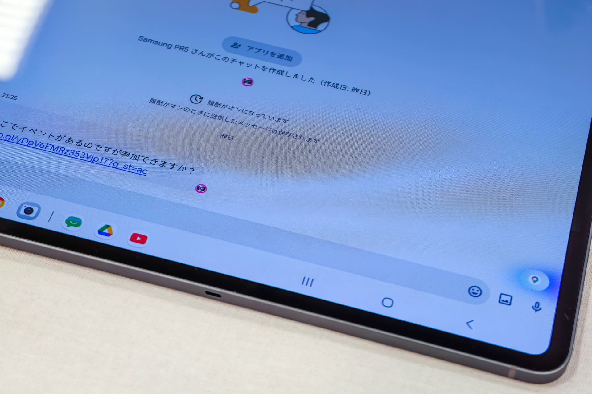 チャットを開くと「Now Nudge」が先回りして提案する