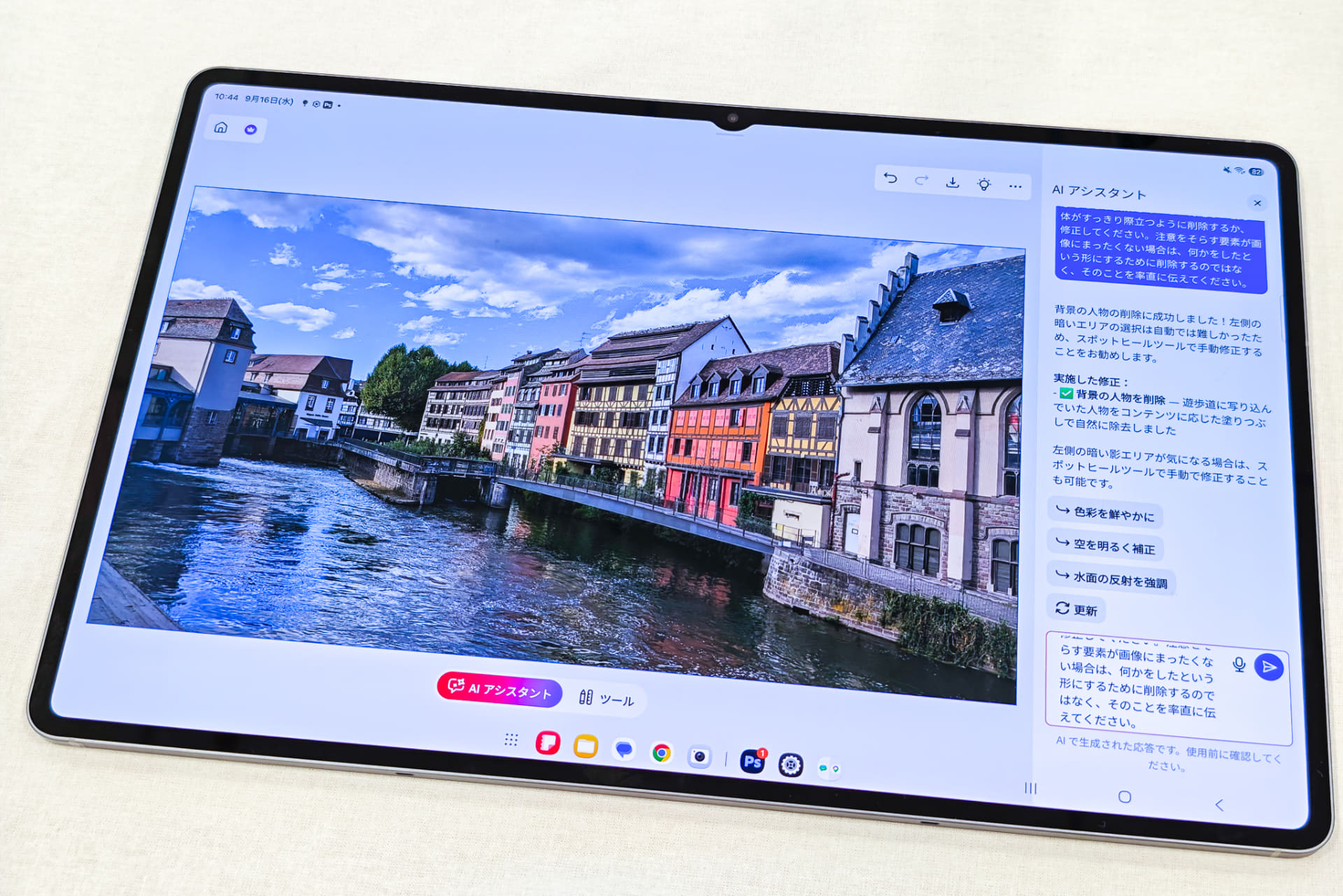 タブレット向けAdobe Photoshopに対応