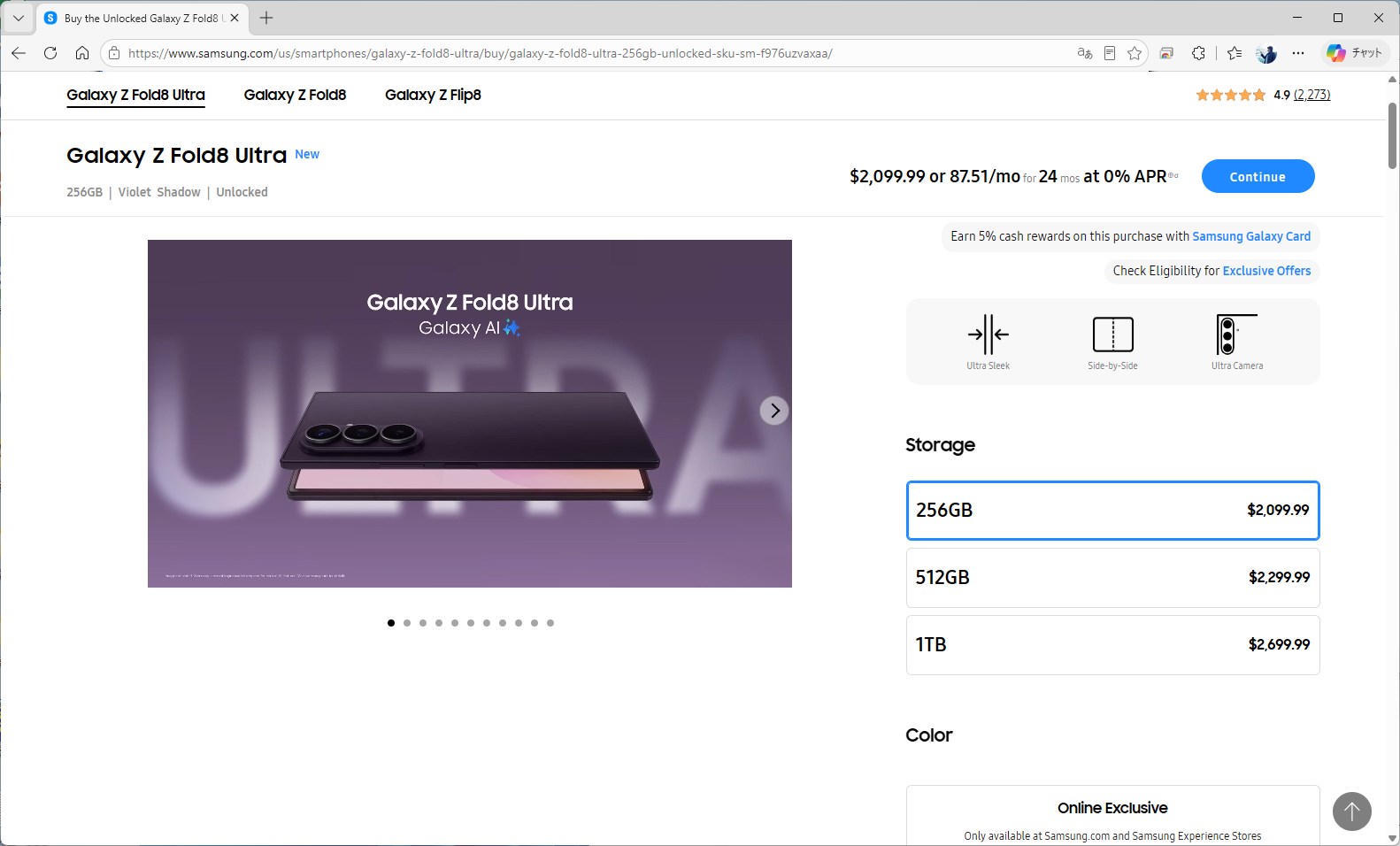 米国では、Galaxy Z Fold8 Ultraが2099.99ドルで、実はiPhone Duoより高い