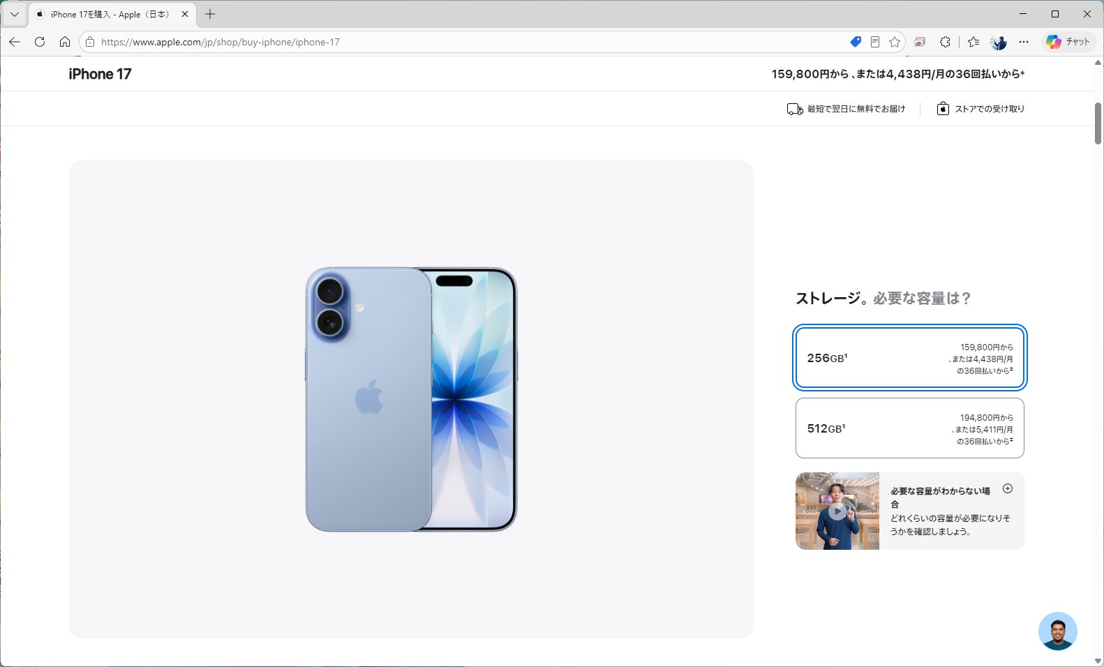iPhone 17やiPhone Airなどの既存モデルも、発表に合わせて値上げされた。メモリやストレージの影響とみられる