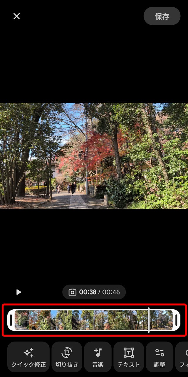 タイムラインで抜き出したいシーンまで移動