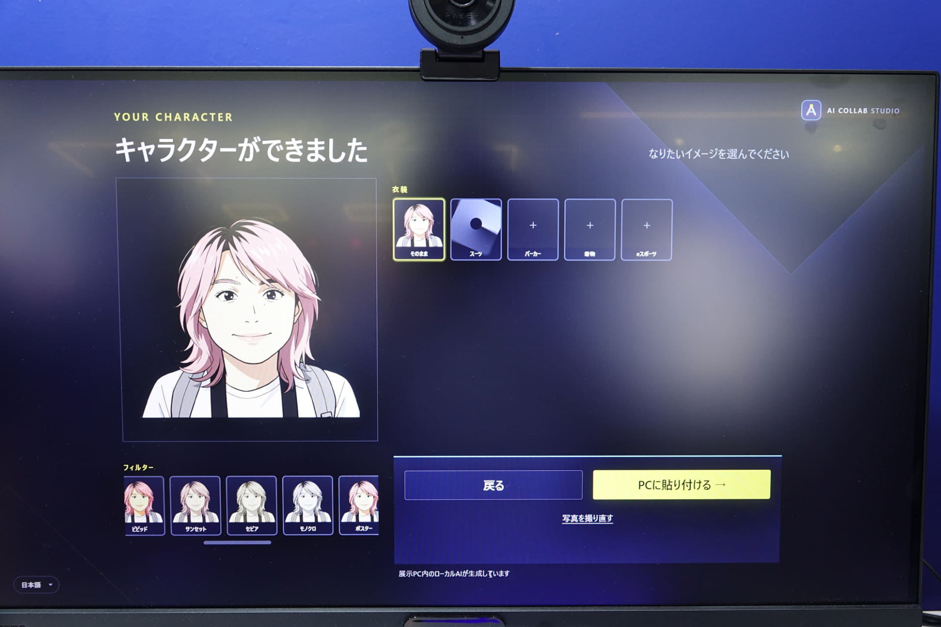 オンデバイスAIでイラストを生成