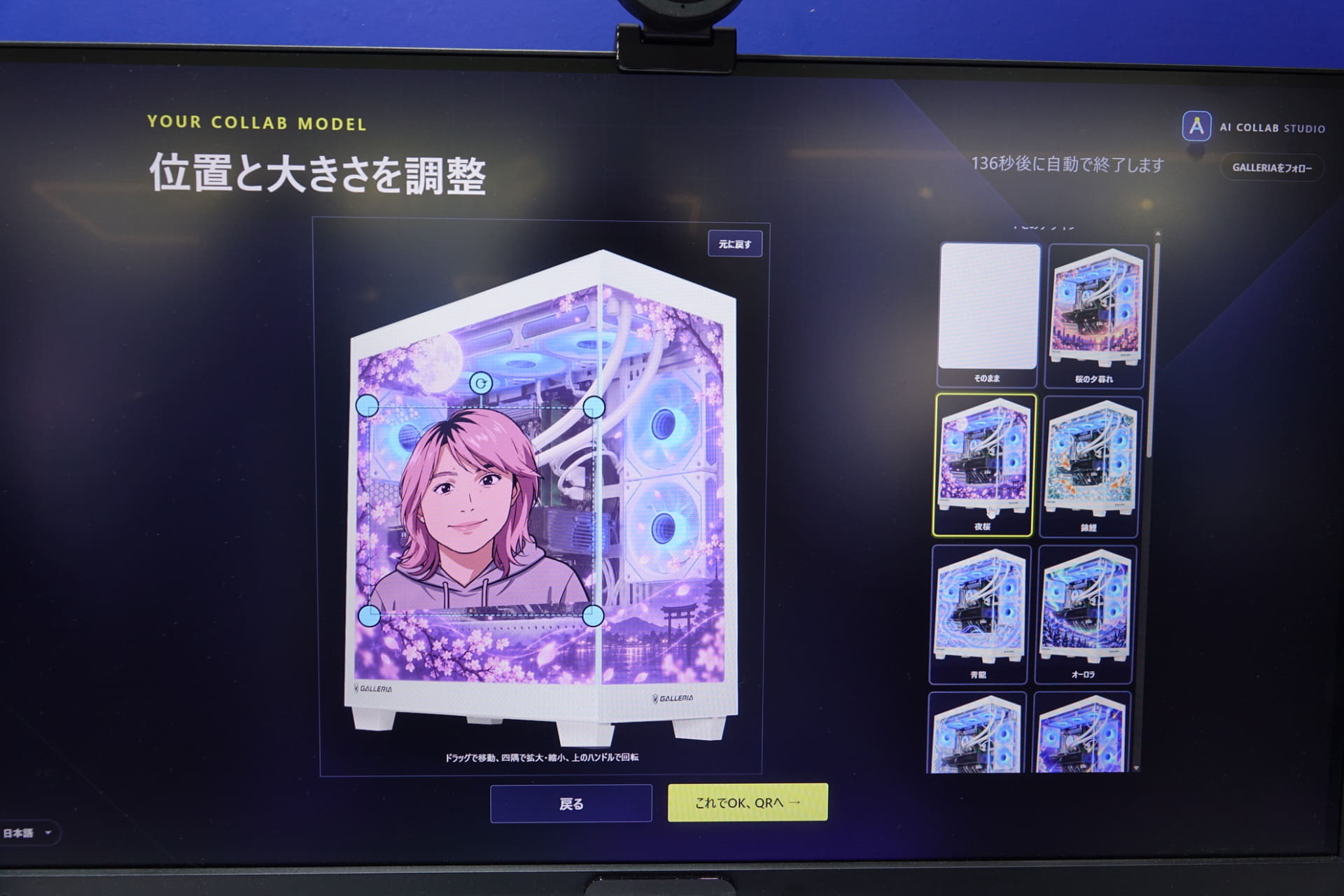 作成したコラボモデルはダウンロードできる