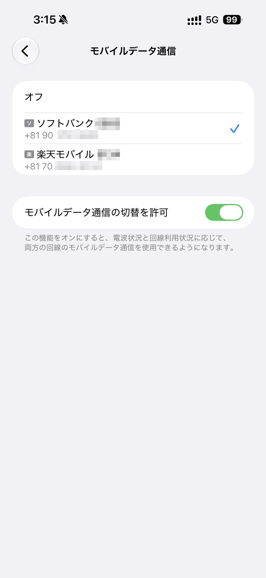 iOSでは複数のeSIM（SIMカード）を設定したとき、［設定］アプリ内で［モバイルデータ通信の切替を許可］をオンにすると、モバイルデータ通信を電波状況と回線利用状況に応じて、自動的に切り替えることが可能