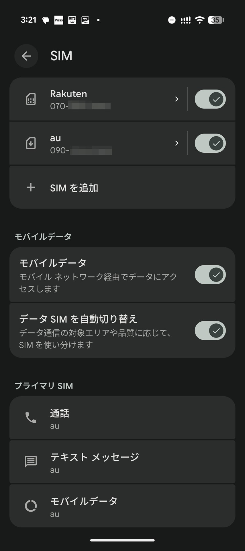 Androidスマートフォンでは［設定］アプリ内で、［データSIMを自動切り替え］をオンにすると、デュアルSIMのデータ通信を自動的に切り替えられる。下段の［プライマリSIM］で「通話」「テキストメッセージ」「モバイルデータ」について、それぞれをどちらのSIMでSIM（回線）を利用するのかを設定可能