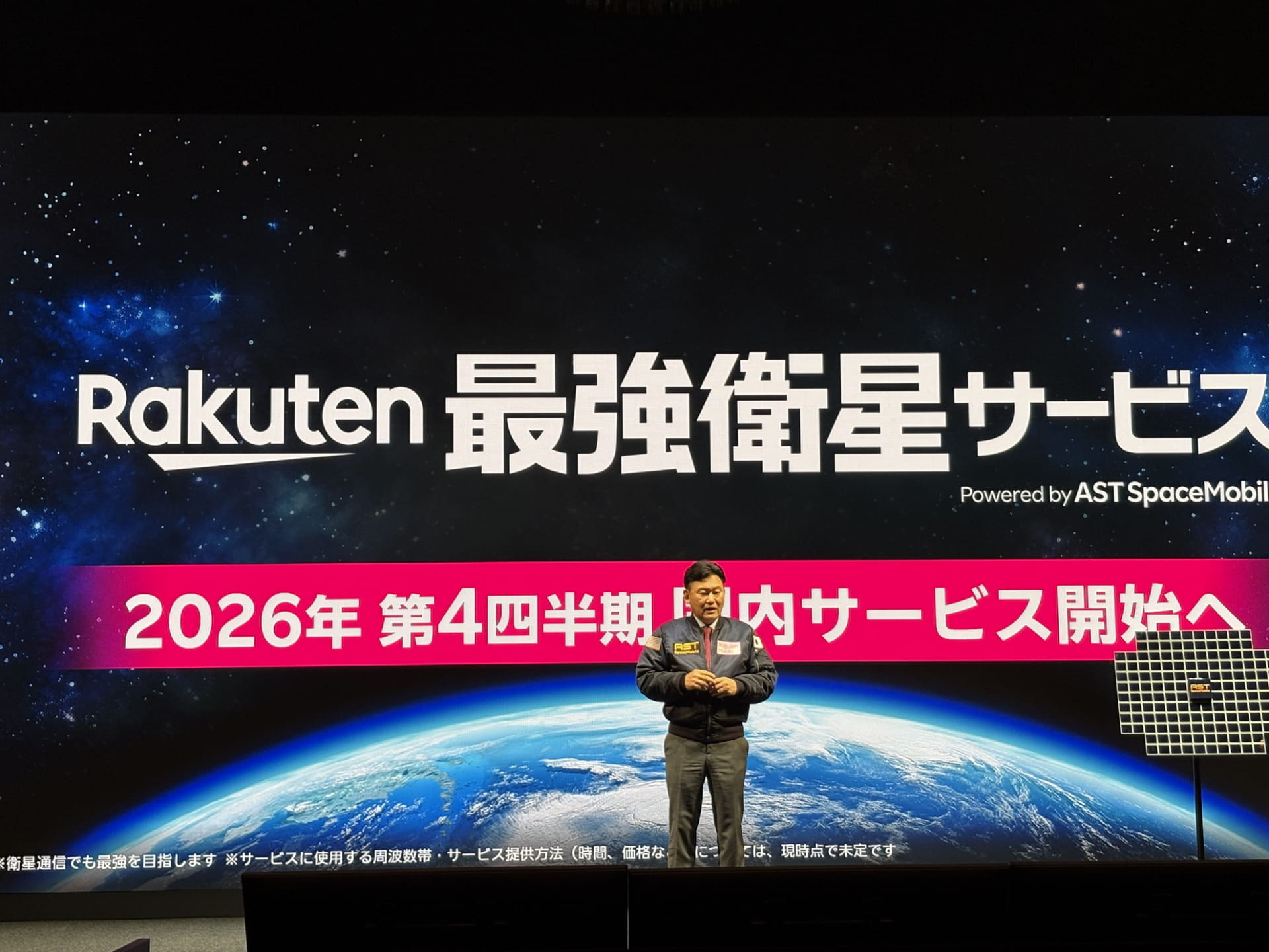 今後、Rakuten最強衛星サービスの提供も予定されている