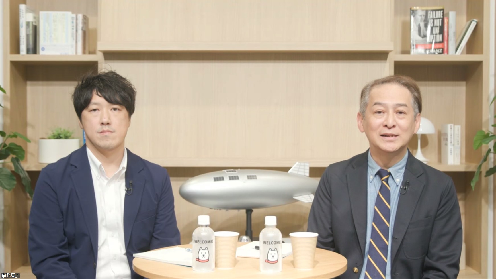 藤野氏（左）と上村氏（右）