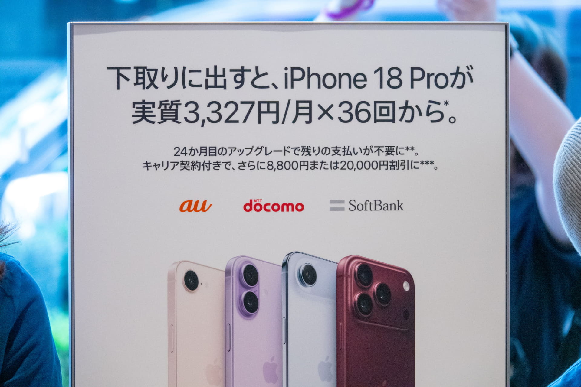 Apple銀座は3キャリアの代理店でもある