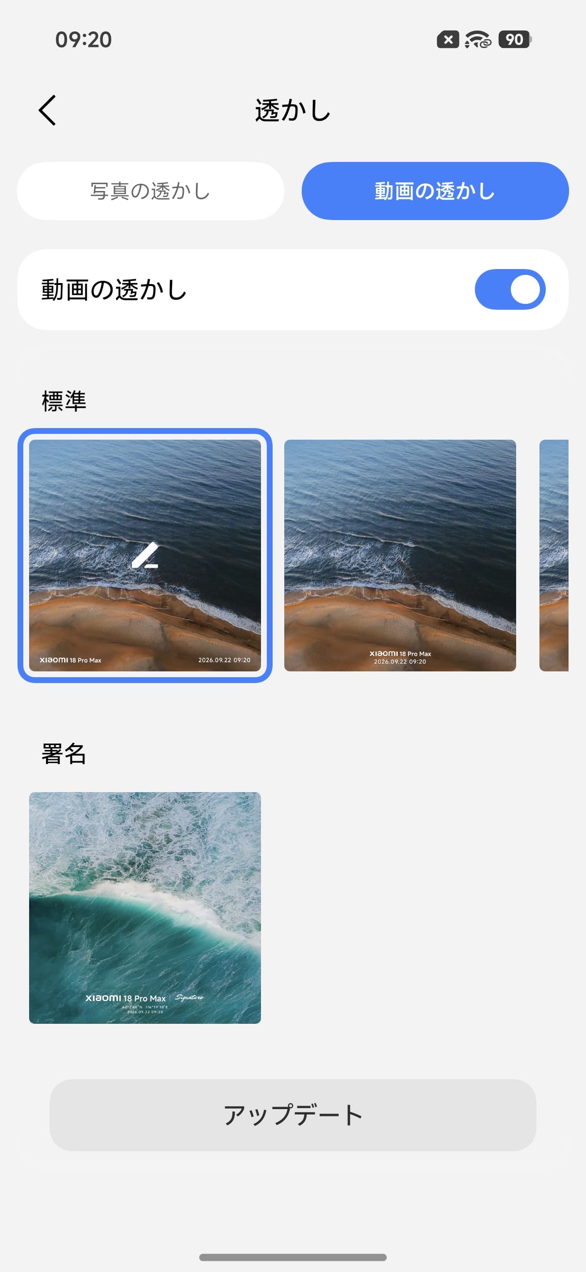 細かなアップデートとして、動画に透かしを入れられるようになった