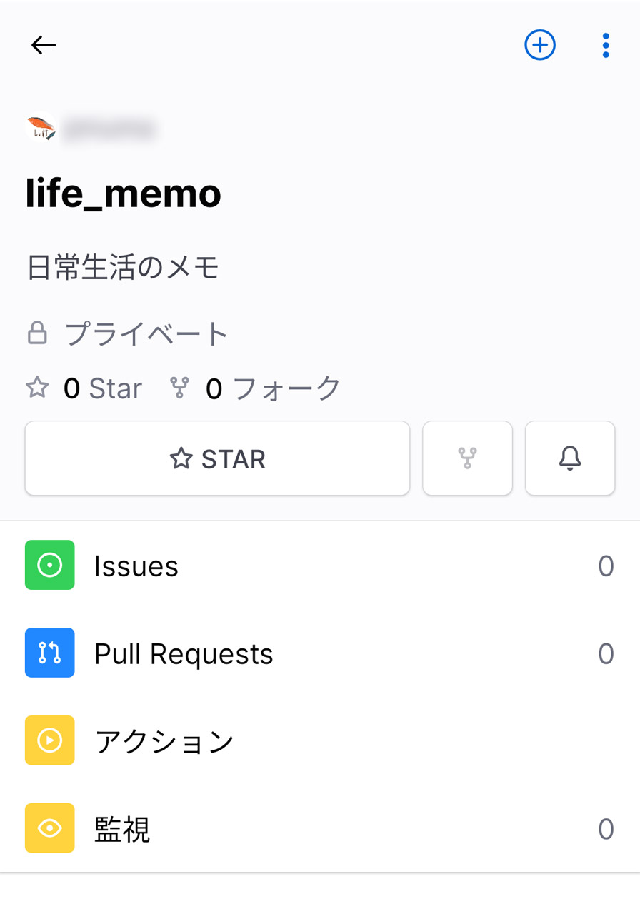 エンジニア向けながら、プログラム以外にも役立つ「GitHub」
