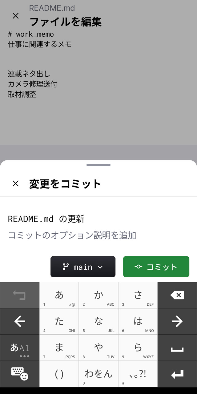 新規のファイル追加はできないが、「README の追加」をしておくと、README.mdだけは通常のコード類として編集できる