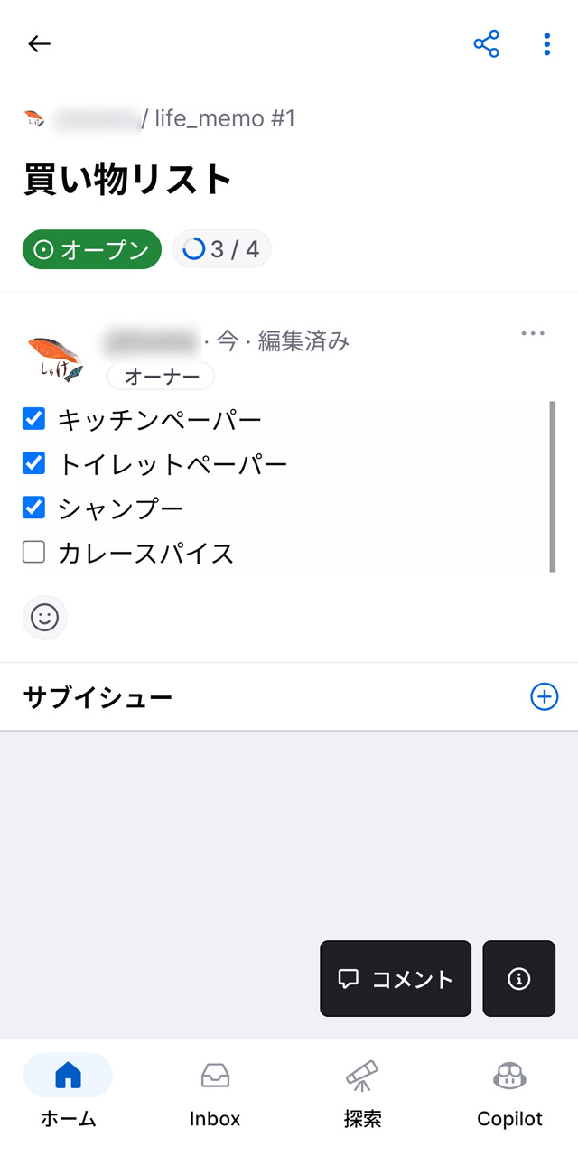 買い物リストを作成してみた