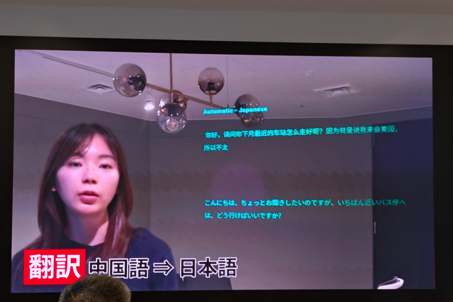 翻訳機能