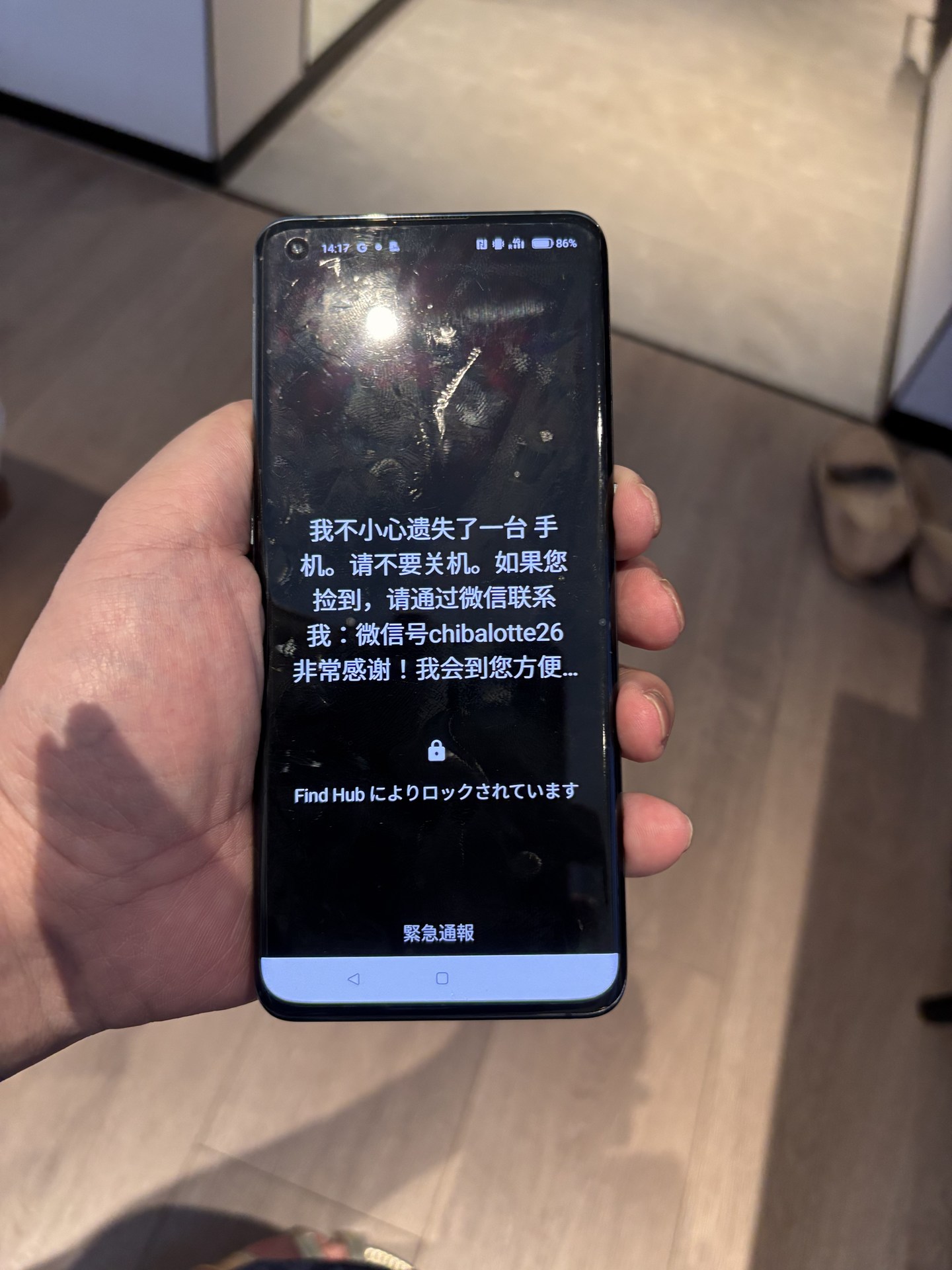 うぉーっ！　無事帰ってきた、Find　X3　Pro！