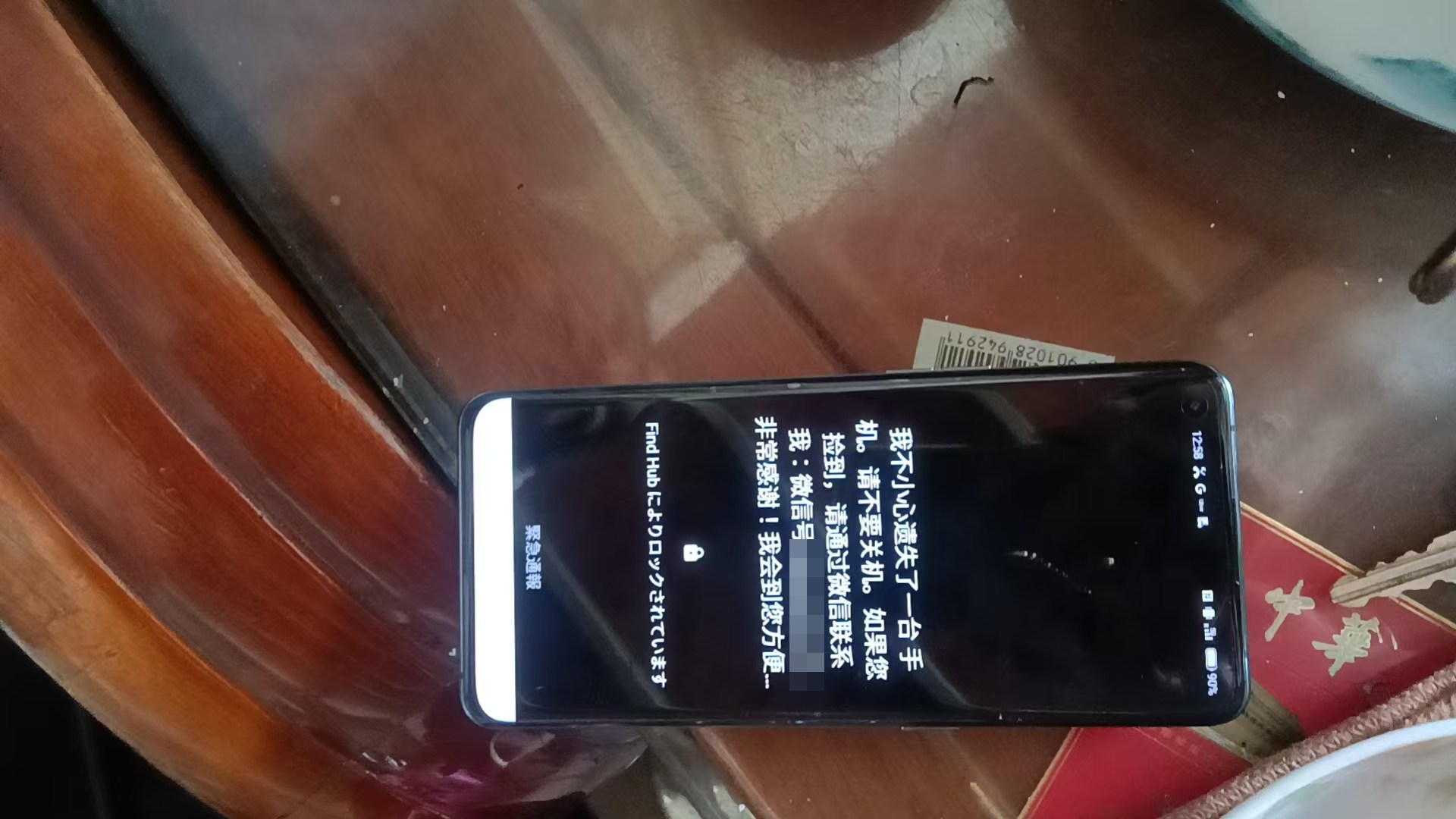 私のFind X3 Pro！間違いないー！